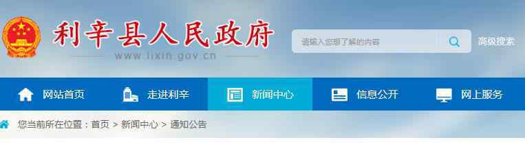  2019年秋季安徽亳州利辛縣教師資格認(rèn)定公告