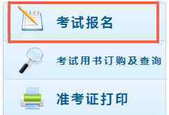 2020年浙江杭州初級(jí)會(huì)計(jì)報(bào)名入口：全國(guó)會(huì)計(jì)資格評(píng)價(jià)網(wǎng)