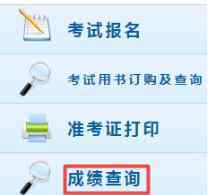 2019年中級(jí)會(huì)計(jì)職稱成績查詢?nèi)肟冢喝珖鴷?huì)計(jì)資格評(píng)價(jià)網(wǎng)