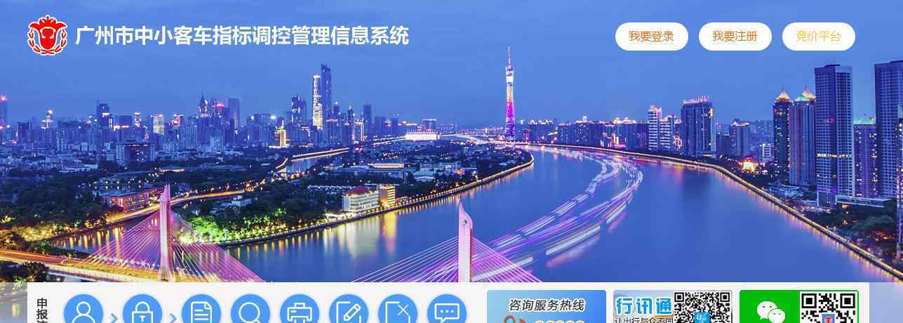  廣東廣州市小汽車搖號結(jié)果查詢系統(tǒng)：https://jtzl.gzjt.gov.cn/