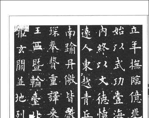 歐體是誰(shuí)的字體 歐陽(yáng)詢九成宮醴泉銘是什么字體 多少字