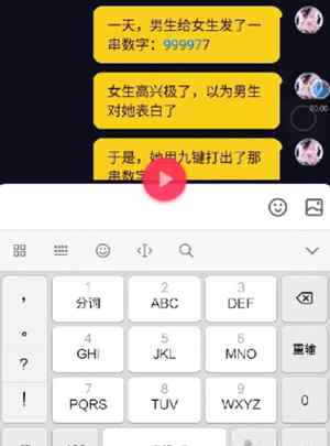 抖音暗號(hào) 抖音數(shù)字暗號(hào)大全 抖音99977是什么意思