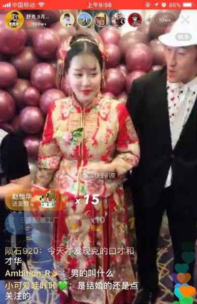 艾熱老婆照片 快手方丈和誰結(jié)婚 快手方丈的老婆資料照片