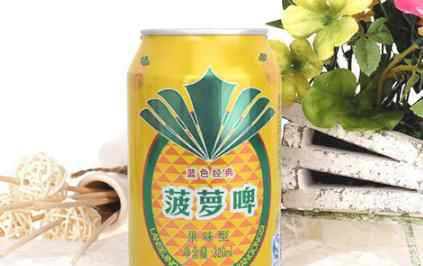 菠蘿啤含不含酒精 菠蘿啤含不含酒精 菠蘿啤是啤酒還是飲料