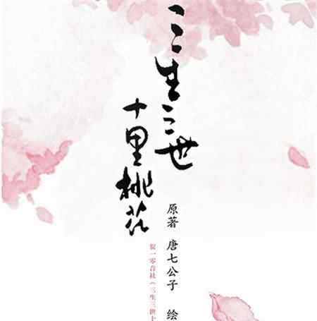 唐七公子的小說 唐七公子本人照片 唐七公子的資料和小說介紹