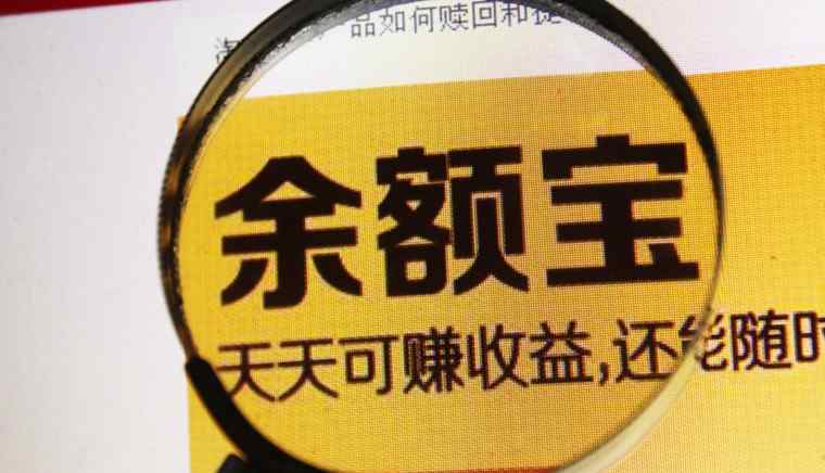 余額寶5000元一天收益多少 余額寶5000元一天收益多少 怎么計(jì)算的？