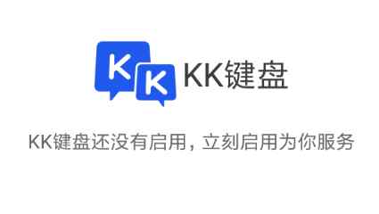 鍵盤連發(fā) kk鍵盤怎么連發(fā) kk鍵盤連發(fā)懟人教程