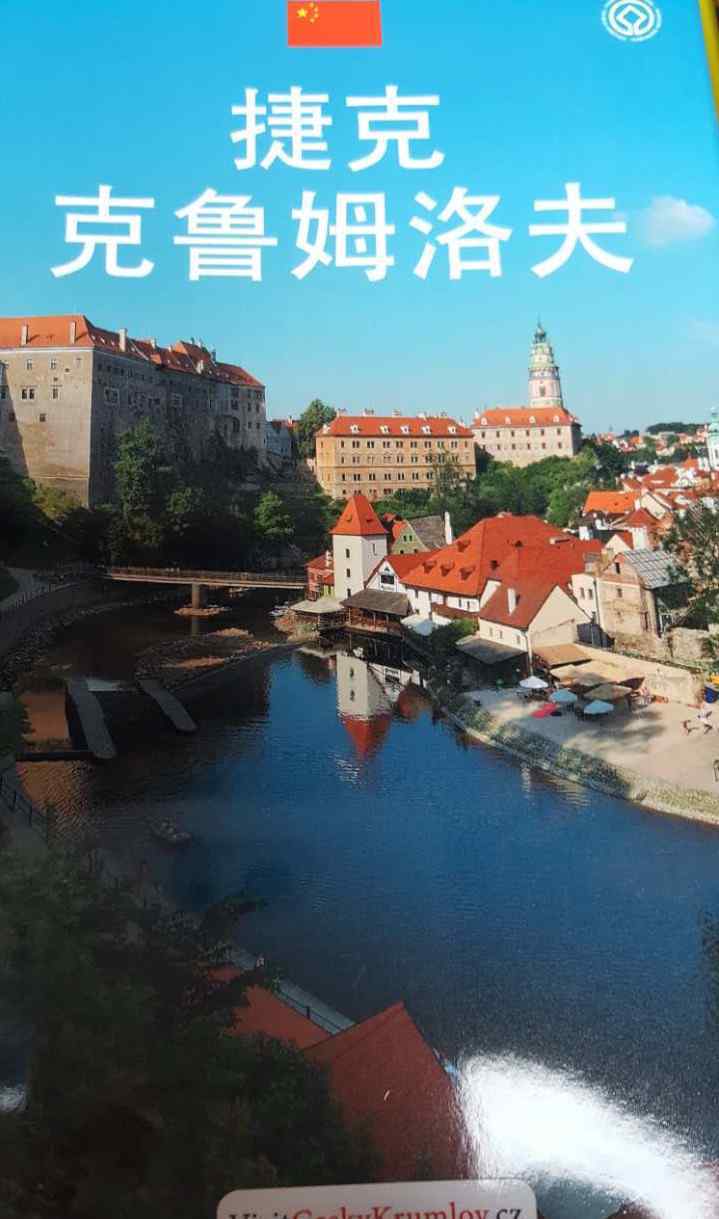 東歐旅游 中東歐旅游