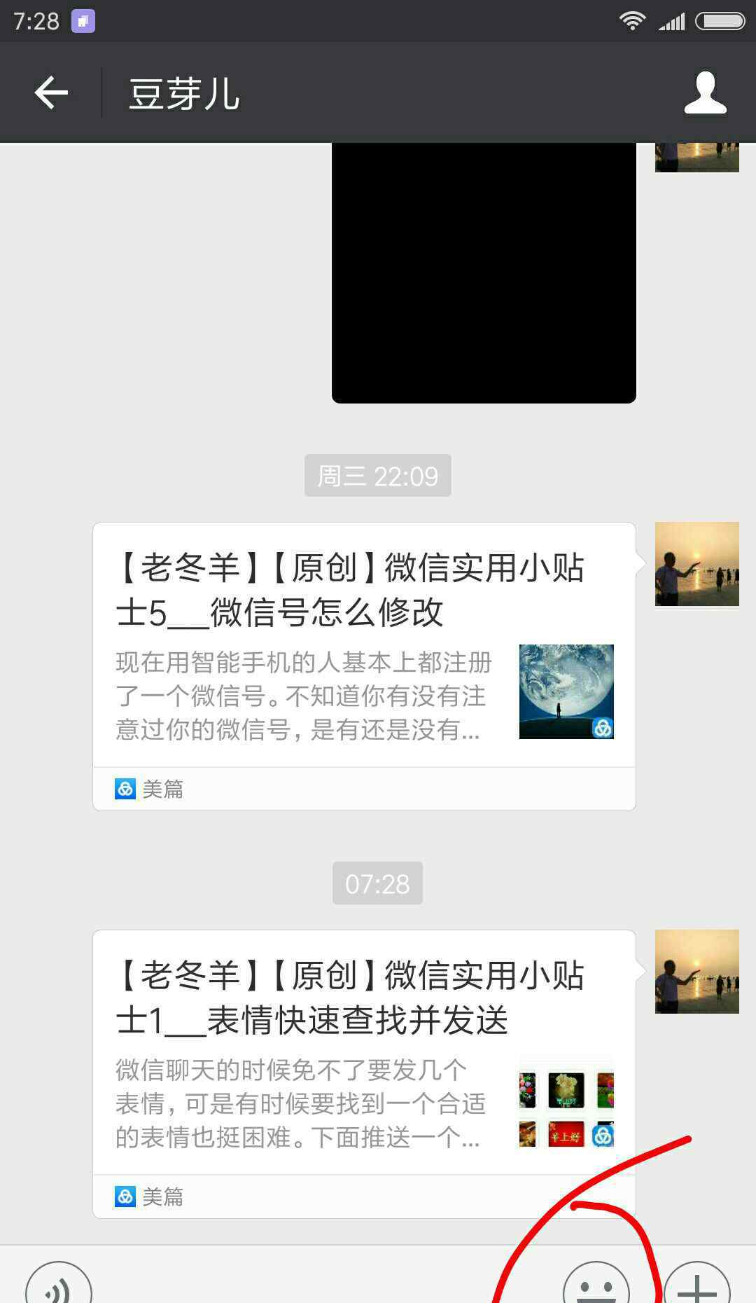 怎樣刪除微信里添加的表情 【原創(chuàng)】微信實(shí)用小貼士6__自己添加的表情怎么刪除