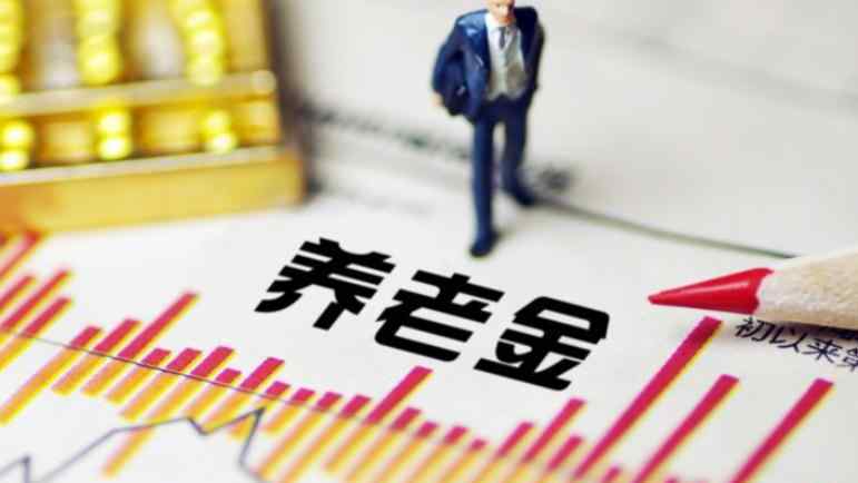 廣東2017年退休金最新消息 退休漲工資最新消息 2017年養(yǎng)老金上調(diào)最新消息