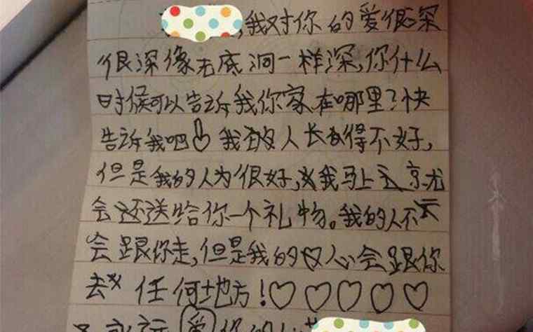 小學生情書 老師曬小學生情書 肉麻的話語驚呆了眾人