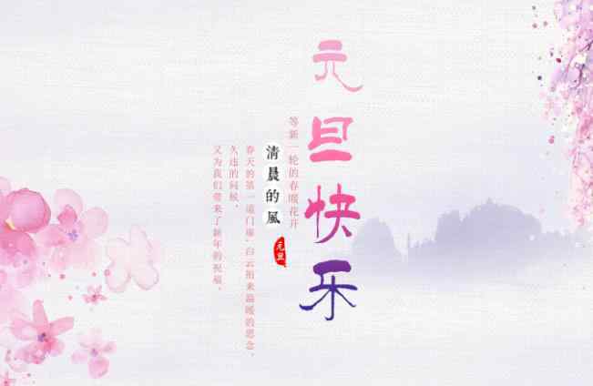 元旦班會(huì)主持稿 幼兒園元旦主持人開場(chǎng)白臺(tái)詞大全