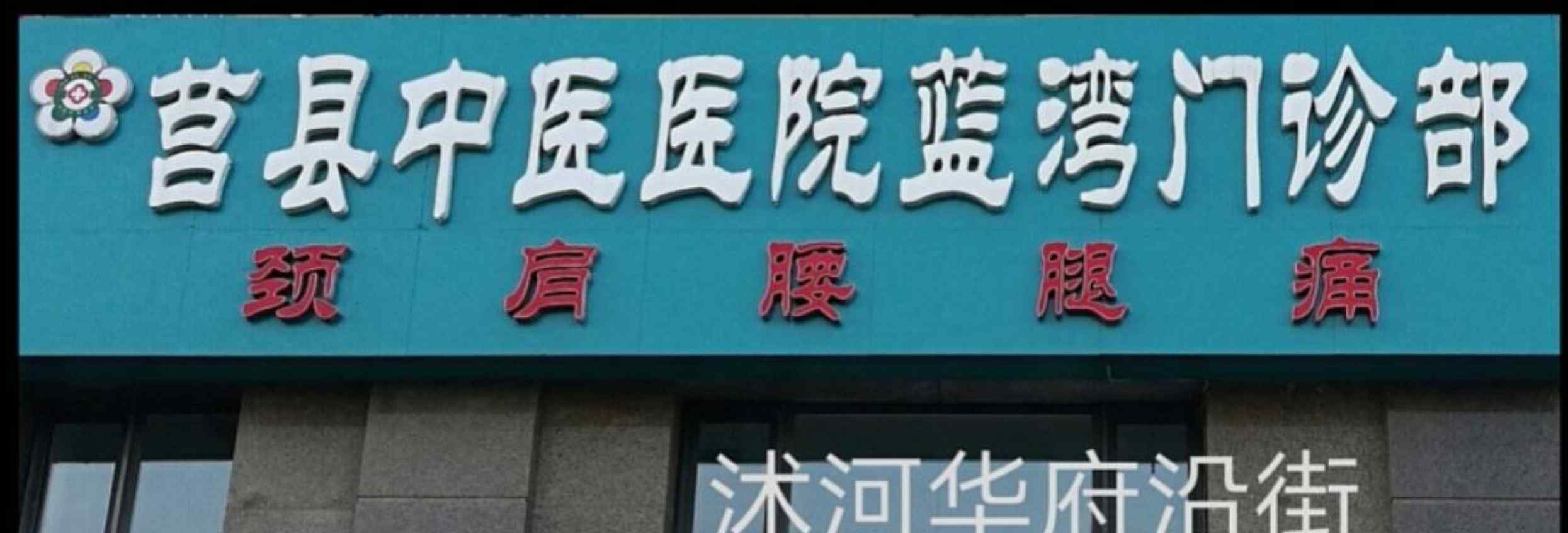 最有效的頸椎保健視頻 頸椎保健操