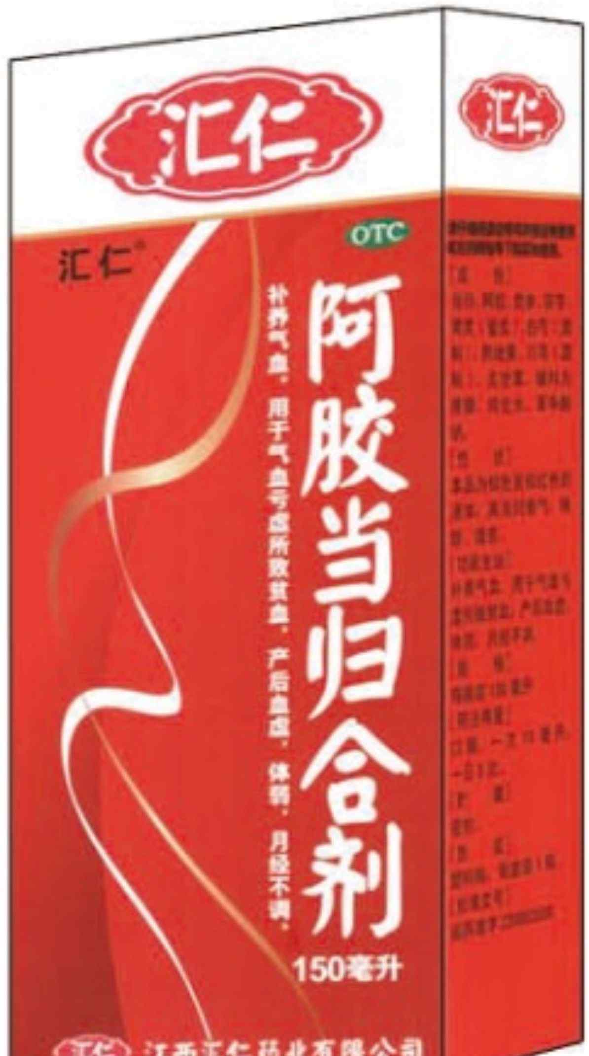 匯仁藥業(yè) 江西匯仁藥業(yè)產(chǎn)品目錄