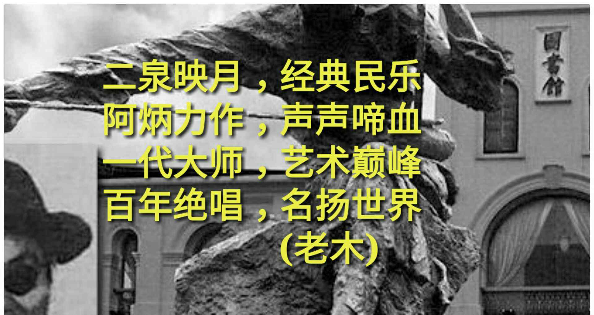 二泉映月的作者是 二泉映月：一代大師阿炳的代表作品，世界樂壇的百年藝術巔峰