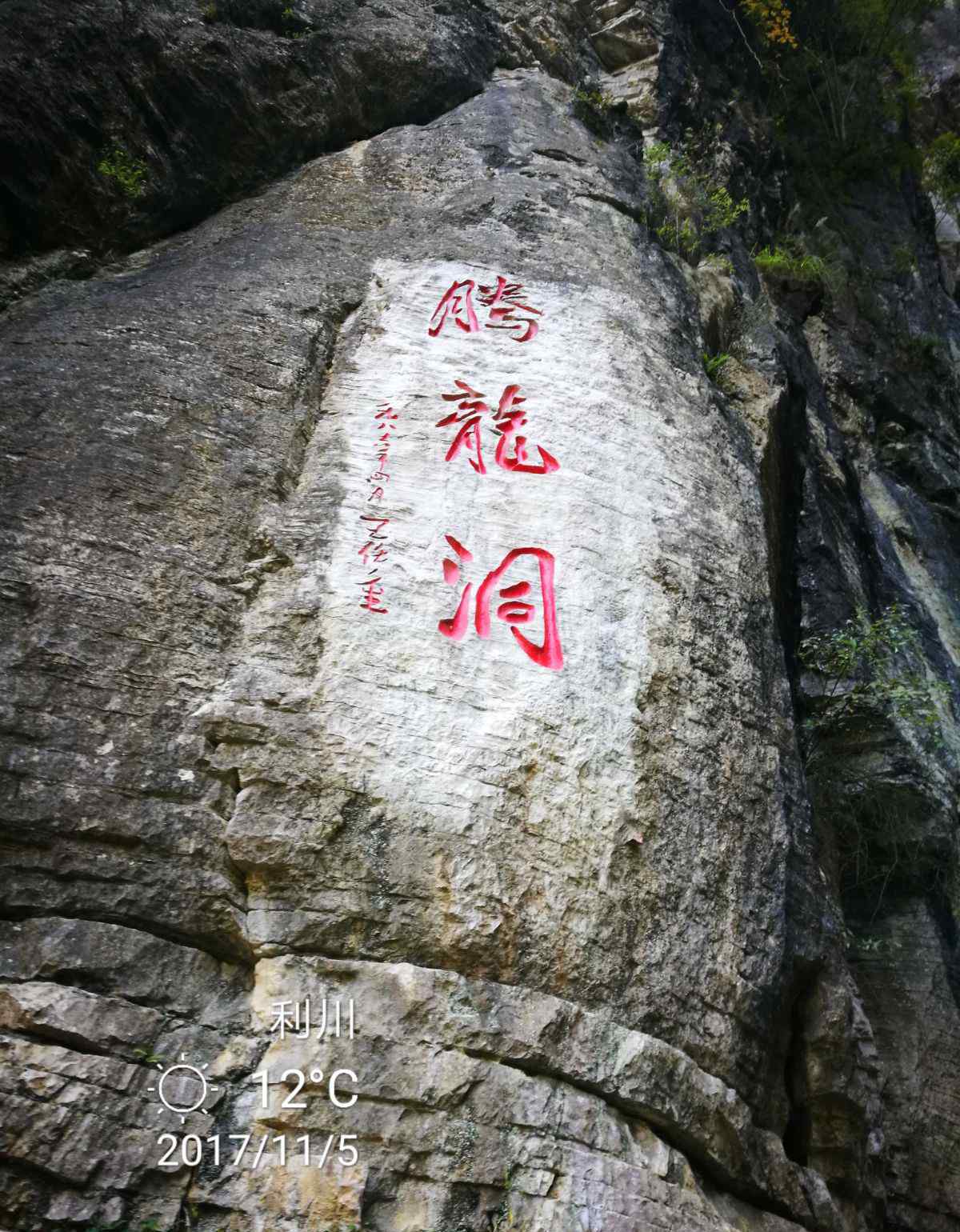 利川騰龍洞 湖北利川騰龍洞游記