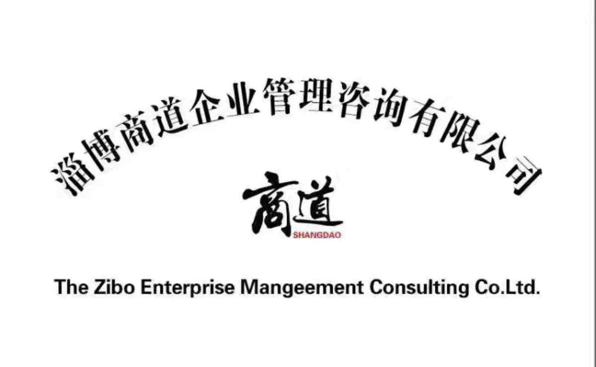 沃德傳媒 淄博商道企業(yè)管理咨詢有限公司戰(zhàn)略合作伙伴——北京東方紫娟影視公司