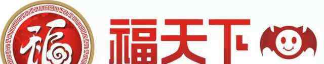 關(guān)于福天下的新聞 福天下海口新聞早知道