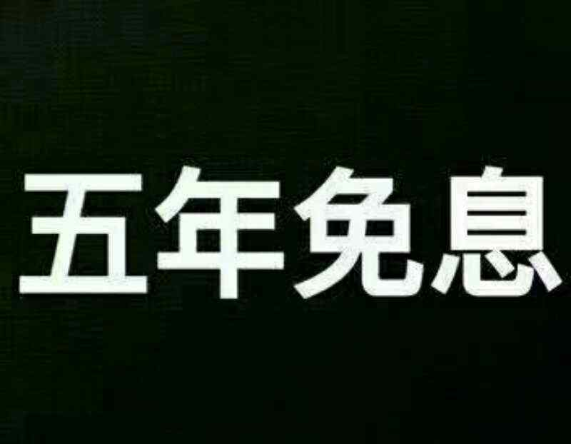 黑白戶貸款全國(guó)接單 全國(guó)接單！面簽面取！黑白戶都可以做年齡18到55歲。