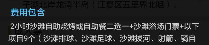 梁子湖龍灣度假村 梁子湖龍灣度假村99元一日游