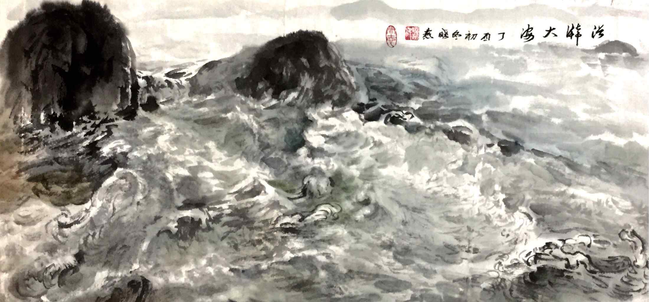 畫大海 《浩瀚大海》