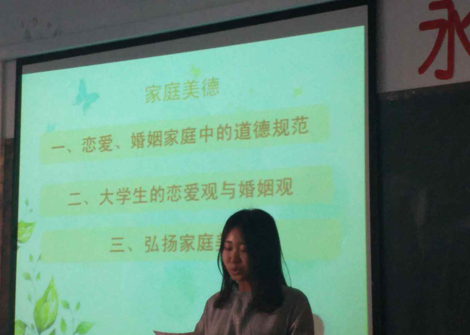 家庭美德 弘揚(yáng)家庭美德