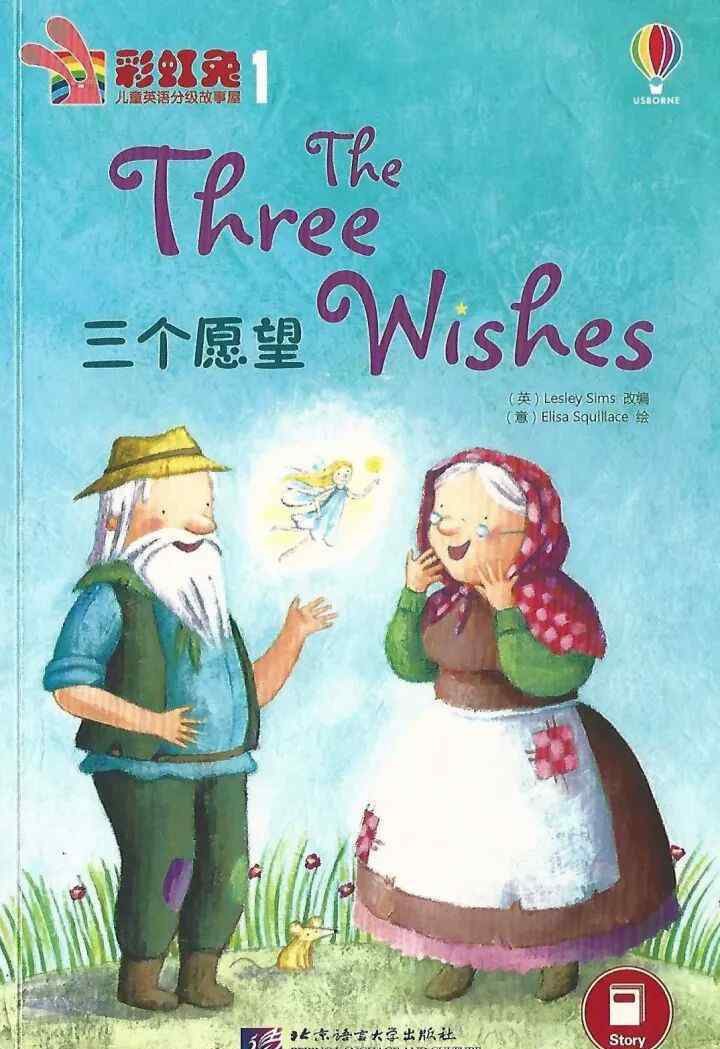 三個愿望 《The three wishes》三個愿望