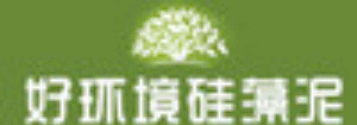 好環(huán)境硅藻泥 好環(huán)境硅藻泥介紹