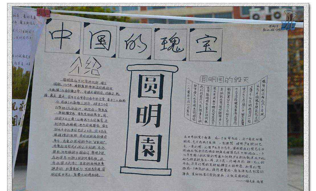 圓明園圖片 圓明園遺址手抄報圖片