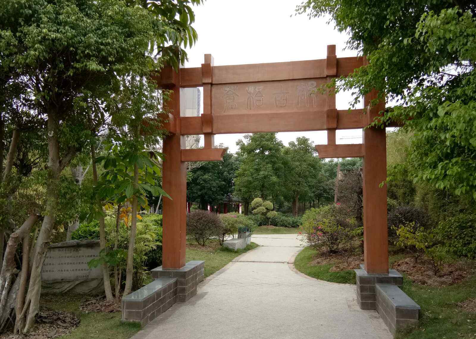 梧州玫瑰湖大酒店 梧州玫瑰湖公園