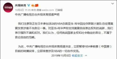 今天有nba直播嗎 騰訊體育NBA直播為何恢復(fù)了 央視體育NBA可以看嗎