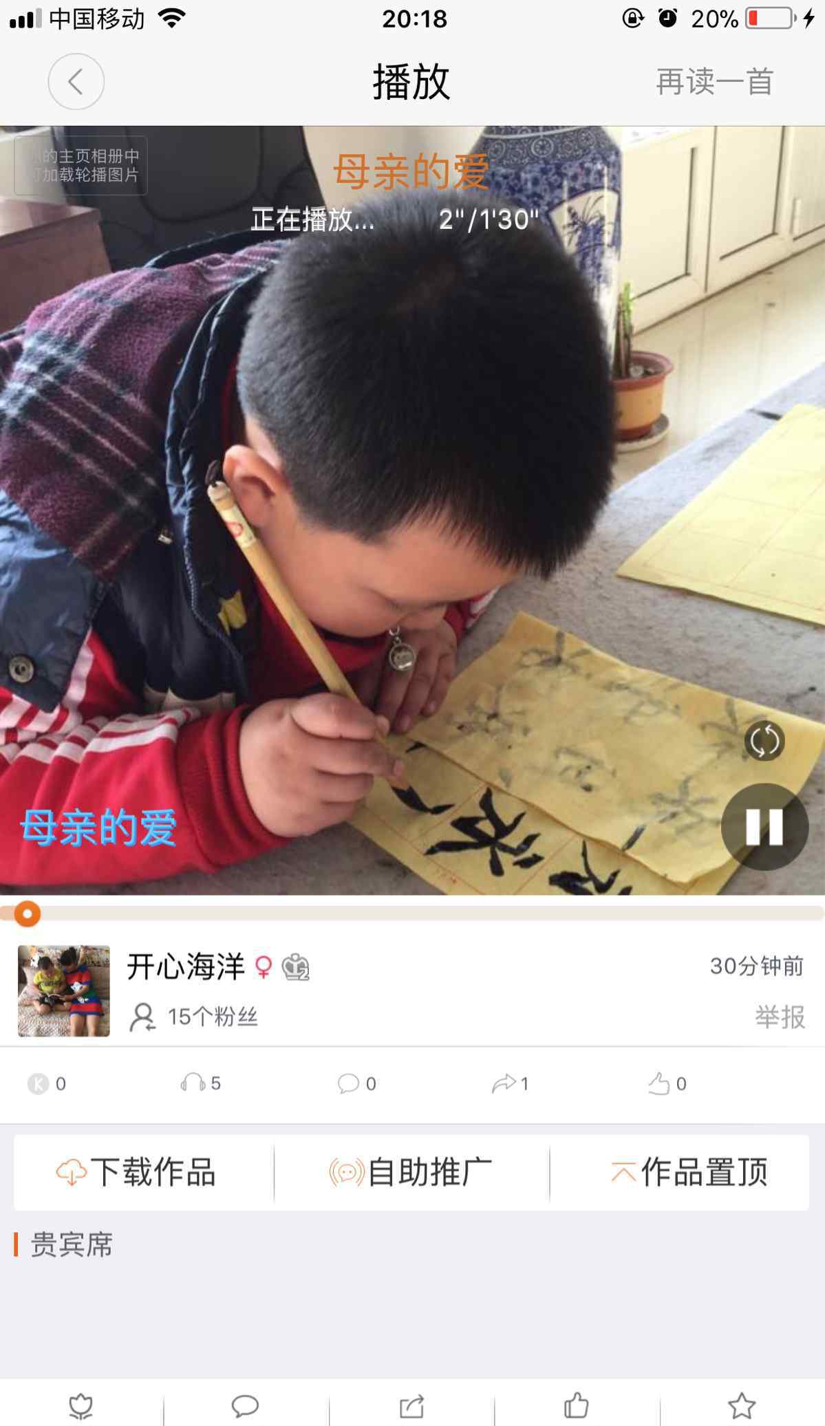 為你誦讀app下載 如何從為你誦讀中下載作品