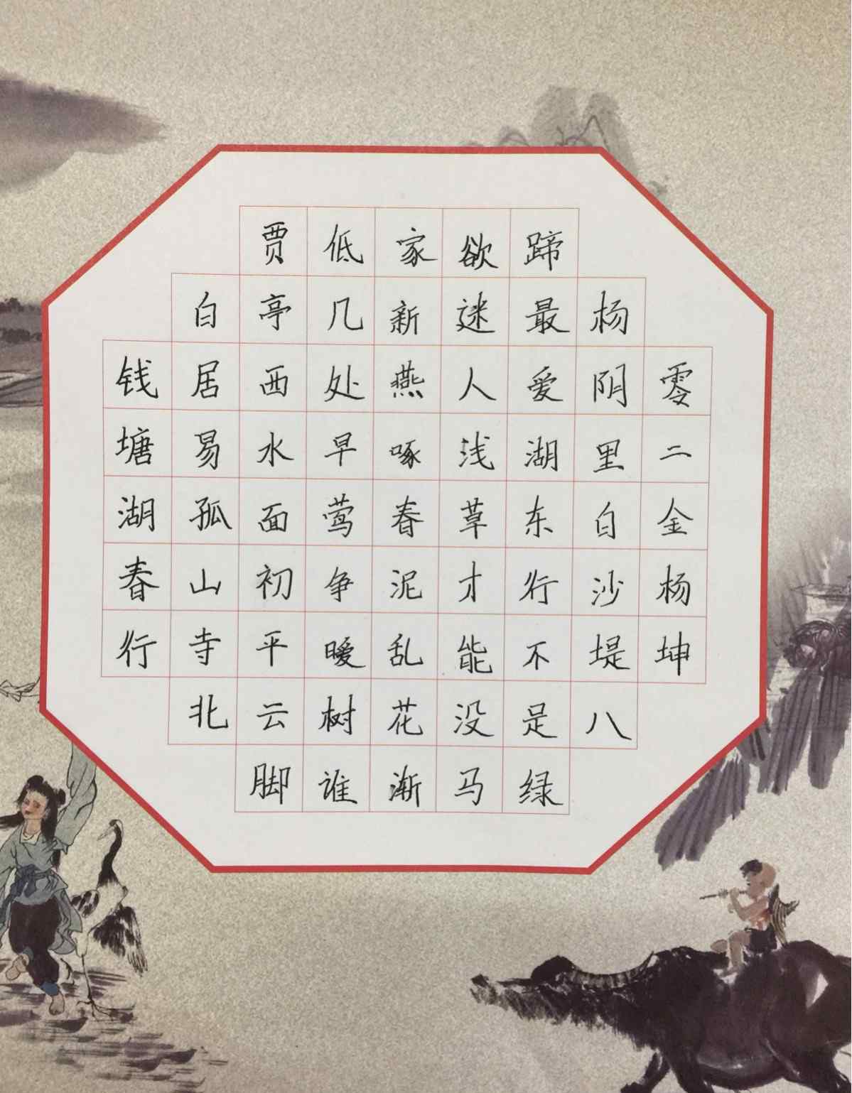 蔣安成 曬曬我的字802