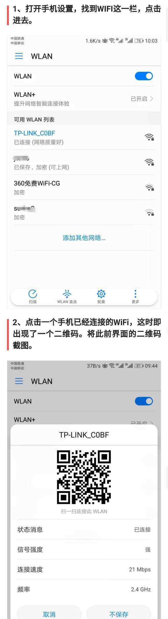 華為怎么掃一掃連wifi 華為手機這么厲害，想知道WIFI密碼只需掃一掃