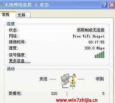 win7系統(tǒng)修復(fù) win7系統(tǒng)修復(fù)無線受限的操作方法