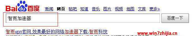 聯(lián)通玩電信游戲 win7系統(tǒng)讓聯(lián)通網(wǎng)絡(luò)玩電信游戲不卡不掉線的操作方法