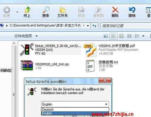 交通仿真軟件 win7系統(tǒng)設(shè)置安裝交通仿真軟件VISSIM5.2及漢化的操作方法