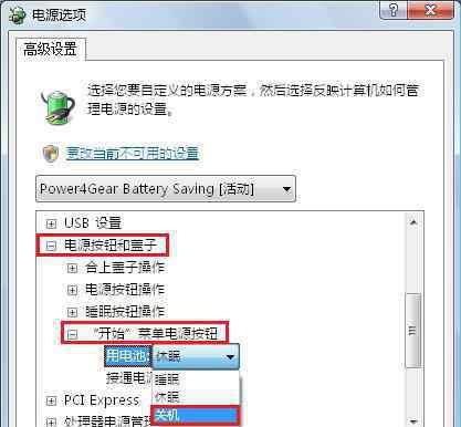 高級電源管理 win7系統(tǒng)開啟高級電源管理的操作方法