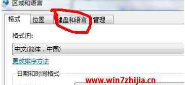 德語輸入法 win7系統(tǒng) 添加德語輸入法的操作方法