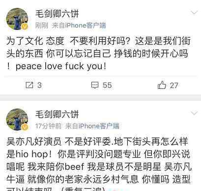 毛劍卿diss吳亦凡 毛劍卿diss吳亦凡 說他不是好評委！