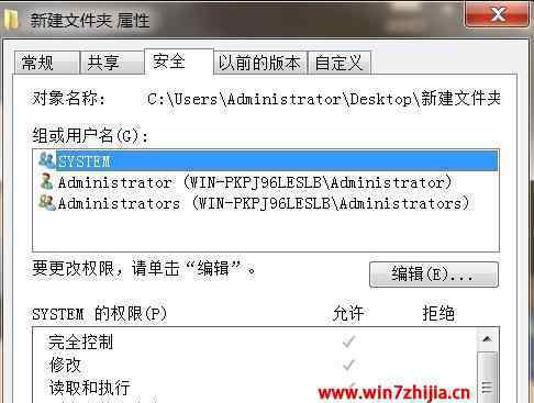 文件夾禁止寫入 win7系統(tǒng)設(shè)置禁止文件夾寫入的操作方法