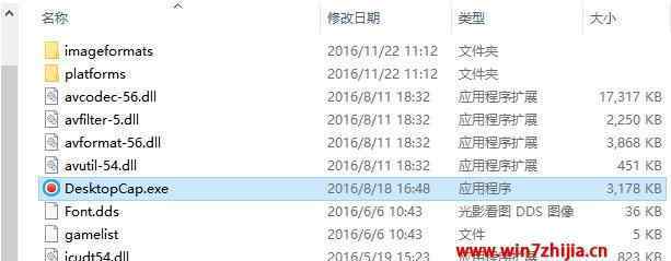 優(yōu)酷桌面錄屏 win7系統(tǒng)使用優(yōu)酷桌面錄屏軟件的操作方法