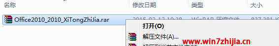 word2010激活 win7系統(tǒng)安裝和激活word2010的操作方法