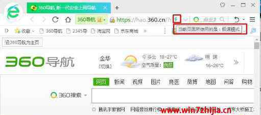 360如何設(shè)置兼容模式 win7系統(tǒng)360瀏覽器設(shè)置兼容模式的操作方法