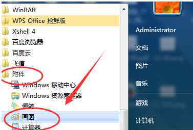 畫圖軟件電腦 win7系統(tǒng)電腦中畫圖工具打開的操作方法