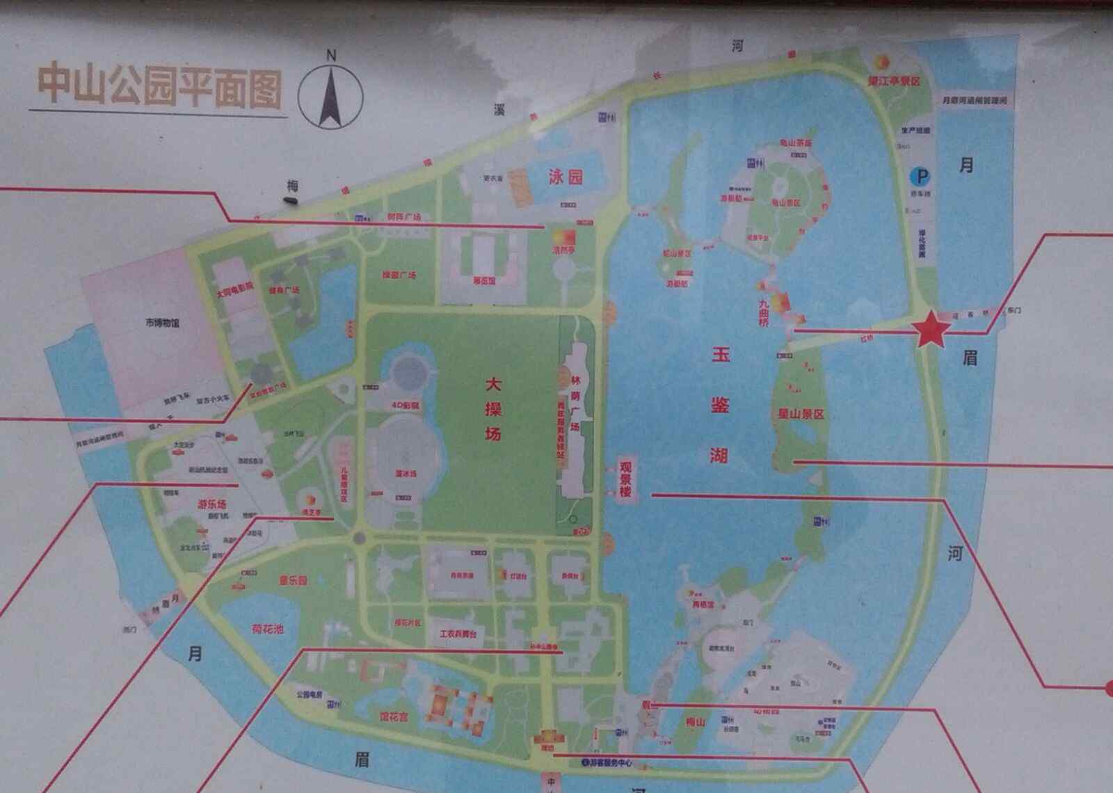 汕頭中山公園 汕頭中山公園