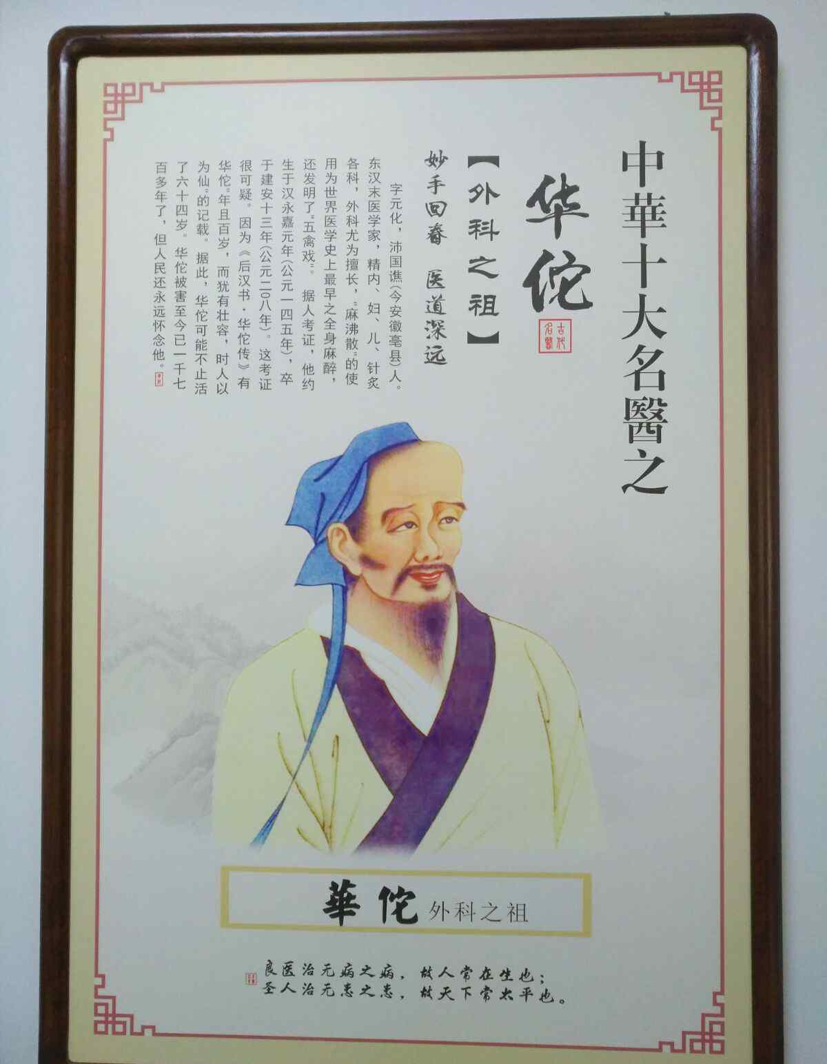 延壽堂 山西延壽堂中醫(yī)館