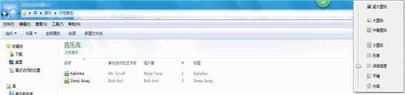 win7如何更改文件類型 win7系統(tǒng)更改mp3文件格式的操作方法