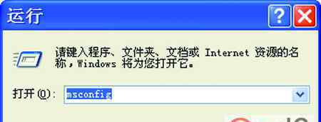 msmsgs win7系統(tǒng)禁止Windows Messenger自啟動的操作方法