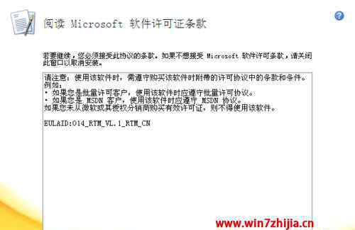 access2010怎么下載 win7系統(tǒng)安裝access 2010的操作方法